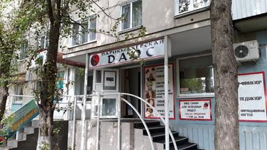 Матрикс