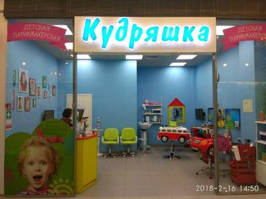 Рив Гош