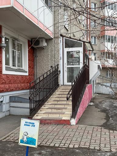 ФРЕЙЯ Красноярск