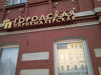 Комплимент 