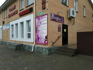 Валерия