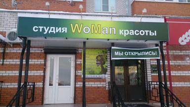 Парикмахерская