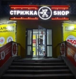 Стрижка-shop