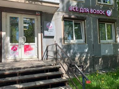 Все Для Волос