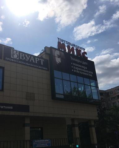 ВуАрт