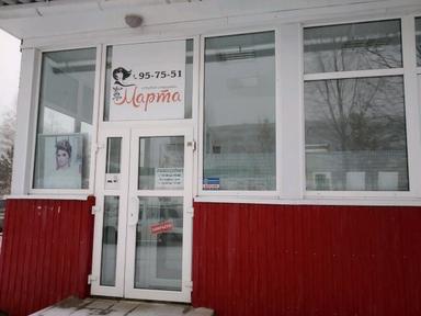 Марта