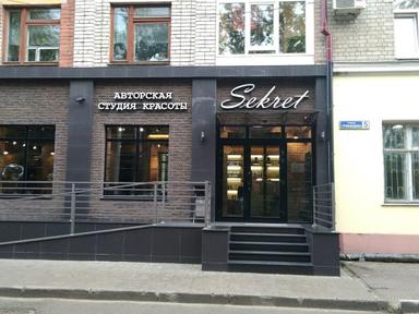 Sekret , салон 2