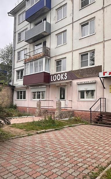 Looks