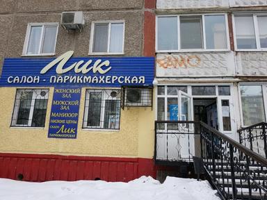 Лик