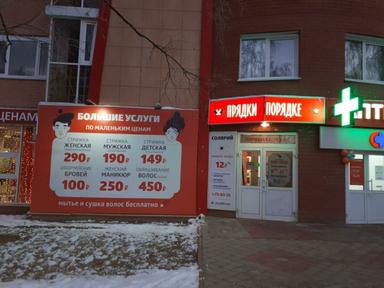 Прядки в порядке