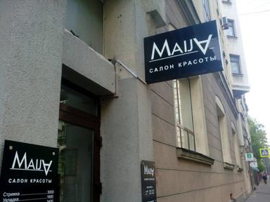 Maija