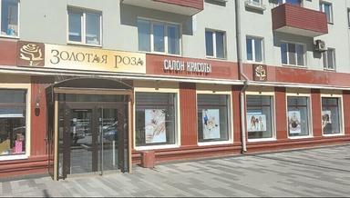 Золотая Роза