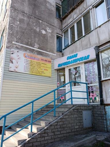 Калатея