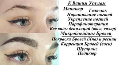 Эстель