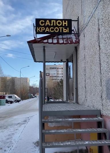 ЧМ Угрюмова Наталья Владимировна
