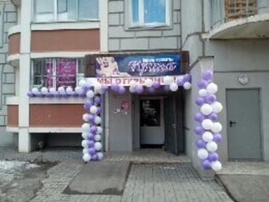 Студия красоты Ирины Лысенко
