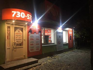 Прядки в Порядке