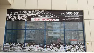 ЧМ Скороходова Елена Николаевна