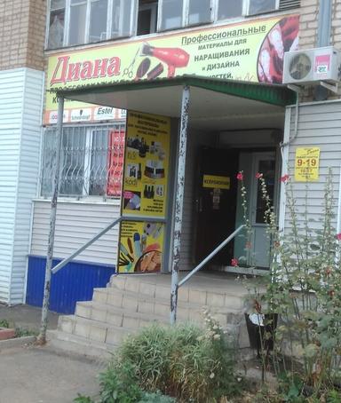 Диана