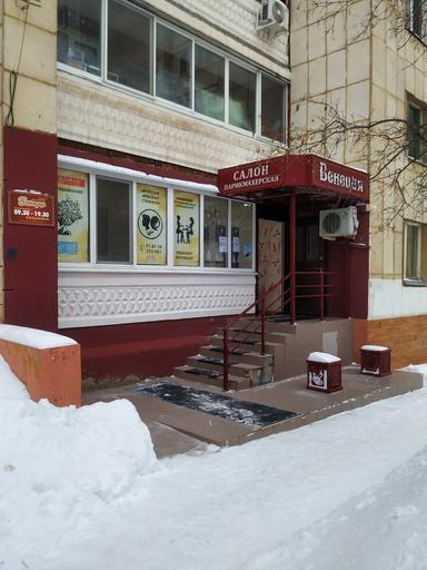 Венеция