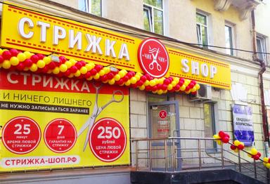 Стрижка-shop