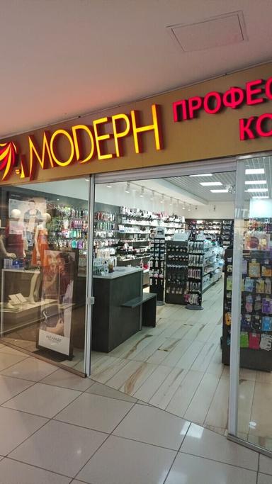 Модерн