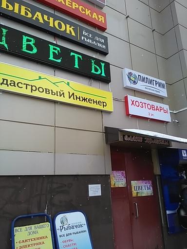 Матвеев А.Н., ИП, магазин 2, Чехов