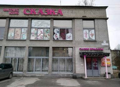 СКАЗКА