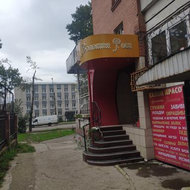 Золотая Роза
