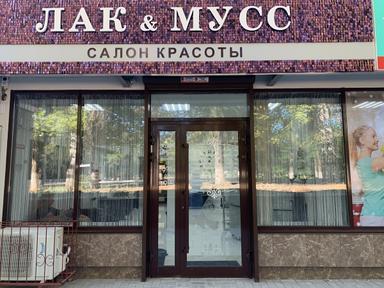 Лак&Мусс