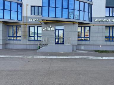 Институт красоты & бутик Бабор