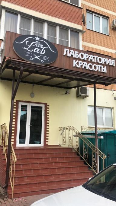 Лаборатория Красоты