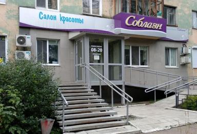 Соблазн, Митюшина В.В.