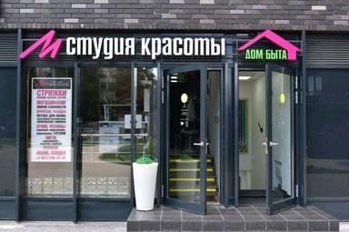 Студия красоты КМК