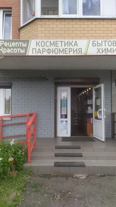 Рецепты красоты, ИП Правук Д С, маг