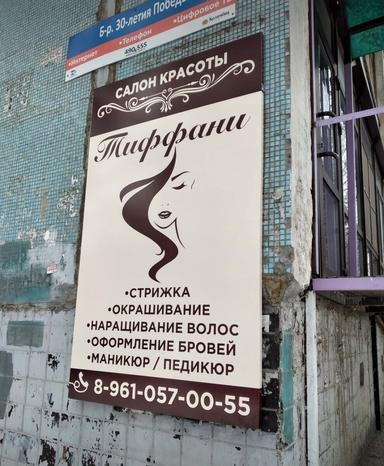 Экс Булычёва