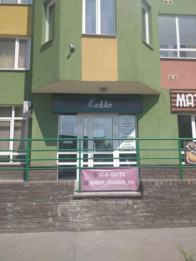 Мокко 