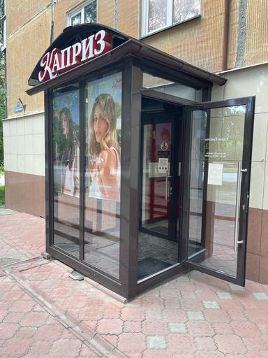 Каприз