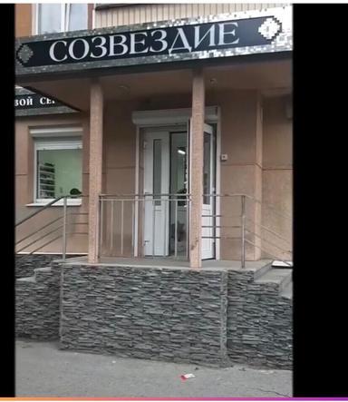 Созвездие