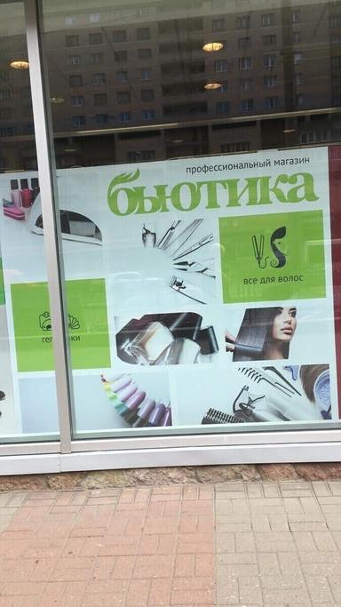 Все для парикмахера