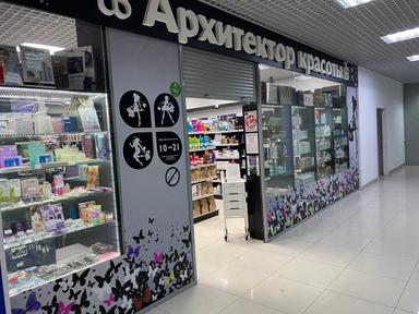 Архитектор красоты