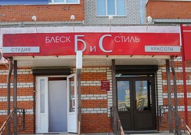 Студия БиС, НЧК