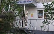 Салон Красоты