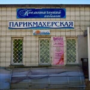 Парикмахерская