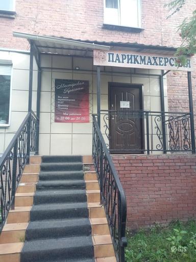 мастерская красоты