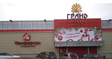 комфортум 