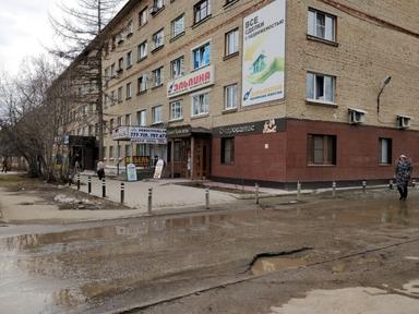 Очарование