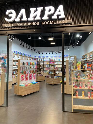 Косметик профи на Советском пр-те