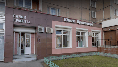 Юная Красавица