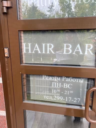 The beauty hair bar